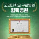 연세행복치과의원