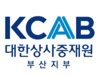 대한상사중재원 부산지부