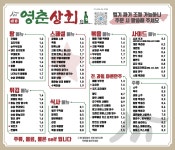 영춘상회