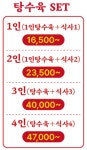쌍팔반점 대전패션아일랜드점
