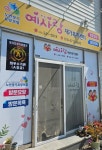 예사랑재가복지센터