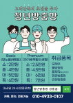 청년방충망 강동점