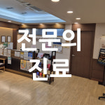 팔팔힘찬한의원