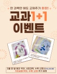 플라톤 독서토론논술 한솔논술교습소