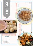 오뎅에 꼬치닭