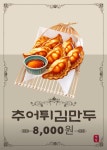청밭추어탕 수성구청역점