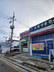조일이발관