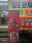 고기서만나 김천덕곡