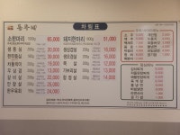 돈우네정육식당