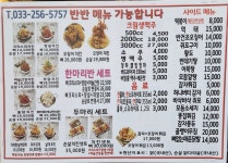 오케이치킨 춘천온의점