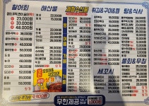 낚시꾼김춘복의도시어부 마곡점