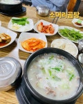 고향소머리곰탕