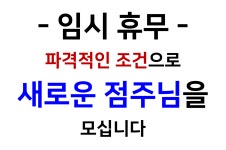 육회바른연어 동탄SRT역점