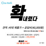 원바스