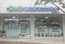 장엔리공인중개사사무소