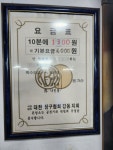 다빈치당구클럽