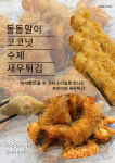 오뎅에 꼬치닭