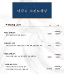 더끌림스킨&왁싱