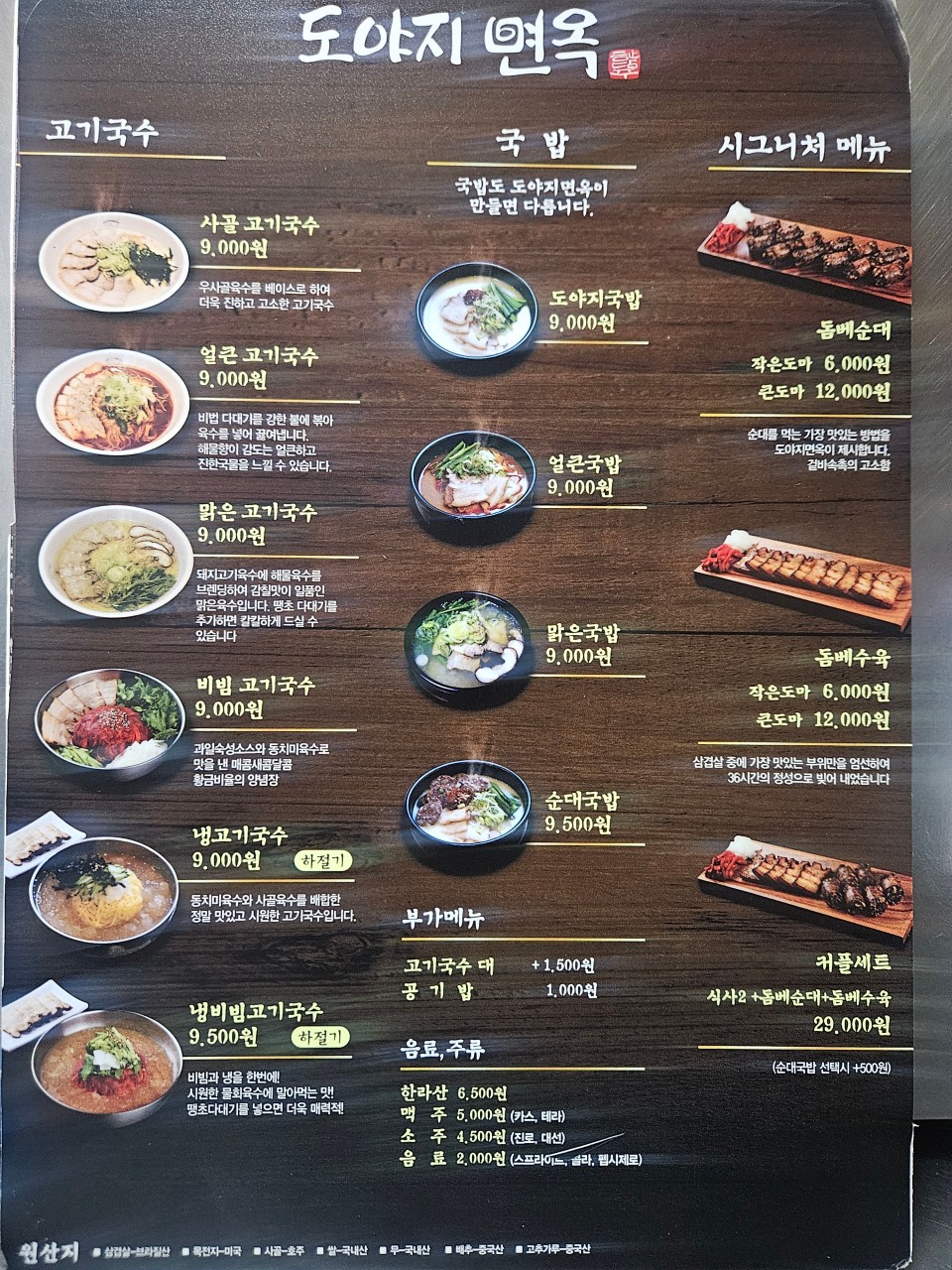 도야지 이미지
