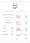 뒷골목냉삼