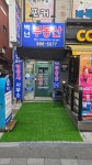 백년행정사공인중개사사무소