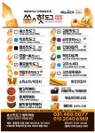 쏭스핫도그 명학역점