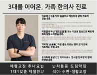 한사랑한의원