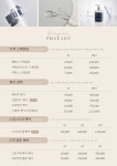 루비셀뷰티랩 김포한강점