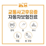 건강누리한의원 화도마석