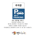 주안경희한의원