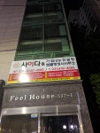 사이다 기업컨설팅&법률행정사사무소