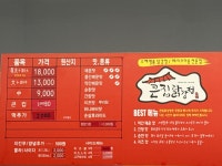 큰집닭강정 울산언양점