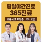 도남365한의원