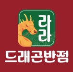 라라드래곤반점 천안불당점