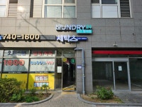 런드리24 해운대 한신휴플러스점
