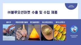 블루오션마켓