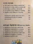 다가치통닭 부산 장전역2번출구점