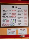 마포주먹고기