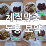 팔팔힘찬한의원