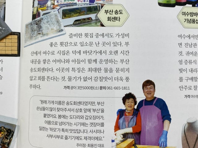 부산 송도회센타
