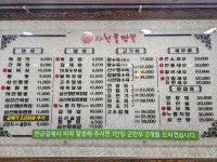 일품사천불짬뽕