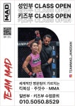 팀매드 장산