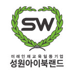 성원아이북랜드
