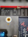 삼국지 양꼬치 양갈비
