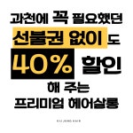 카이정헤어 과천점