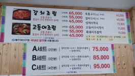 성산 맛있네식당