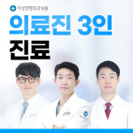 지성정형외과의원