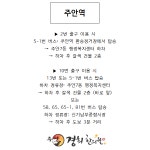 주안경희한의원