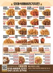 오태식해바라기치킨 고흥동강점