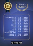 뮤엠영어 에이원학원